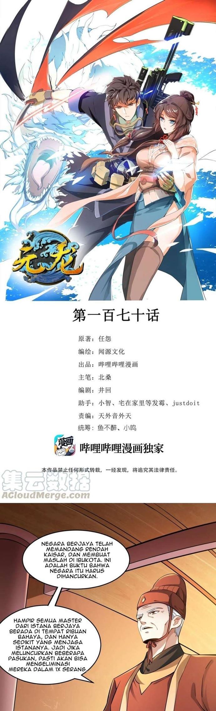 First Dragon (Yuanlong) Chapter 170 Gambar 2